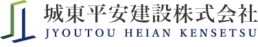 城東平安建設株式会社では不動産開発、不動産賃貸を主な事業として行っております。