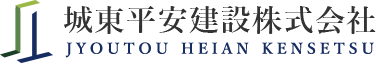 城東平安建設株式会社では不動産開発、不動産賃貸を主な事業として行っております。
